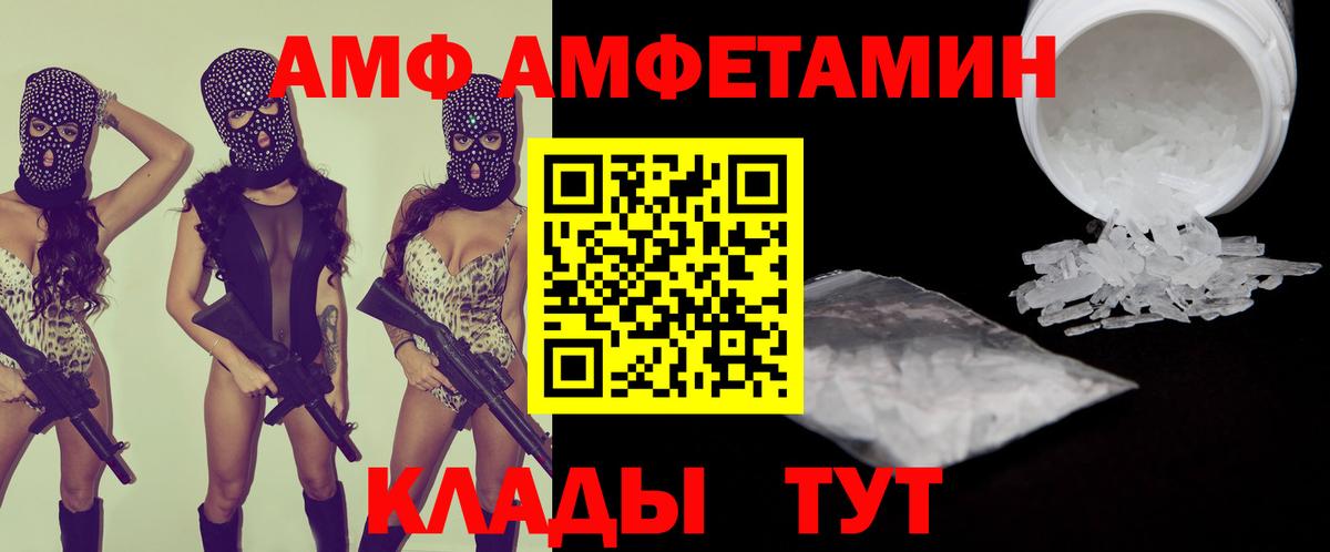 Карталы  Amphetamine Premium  Вход с VPN 