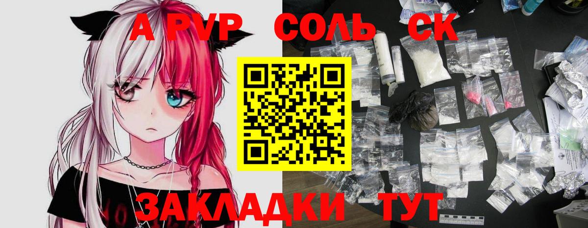 A PVP СК КРИС  A-PVP СК  Вход с VPN  Карталы 
