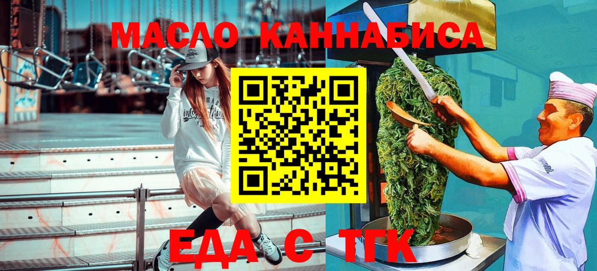 Cannafood марихуана  Вход с VPN  Карталы 