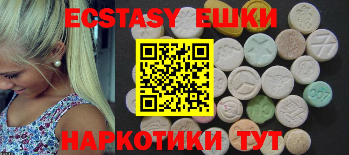 Ecstasy 280мг Карталы