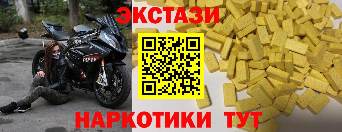 Экстази  Ecstasy 250 мг  МЕГА tor  Вход с VPN  ЭКСТАЗИ VHQ  Карталы 