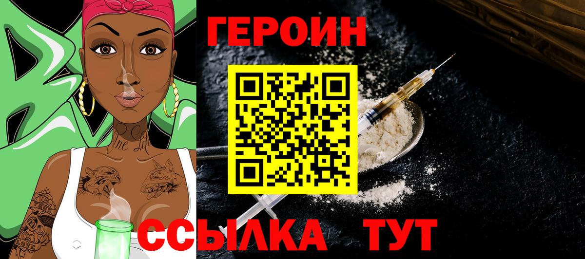 ГЕРОИН гречка Карталы