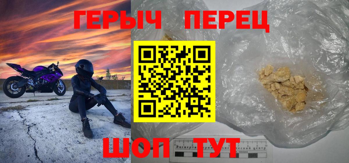 Героин Heroin  Вход с VPN  Карталы 