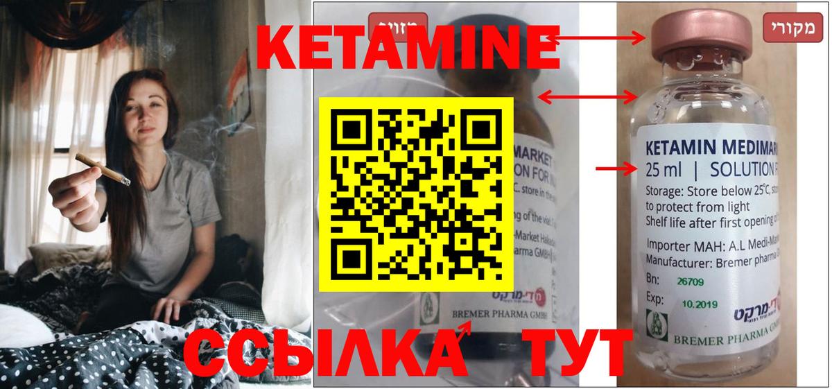 Кетамин VHQ  КЕТАМИН VHQ  Вход с VPN  Карталы 