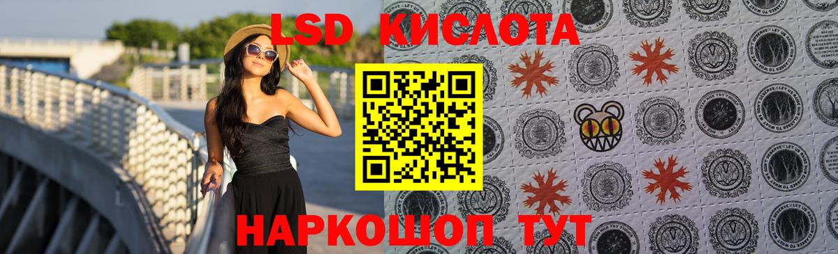 LSD-25 экстази кислота Карталы