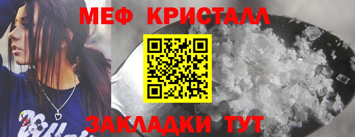 Меф мяу мяу кристаллы Карталы