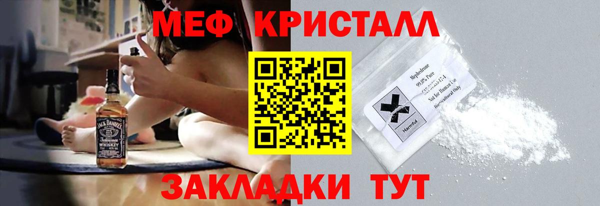 Мефедрон  Меф  МЯУ-МЯУ кристаллы  Карталы  Вход с VPN  Мефедрон 4 MMC 